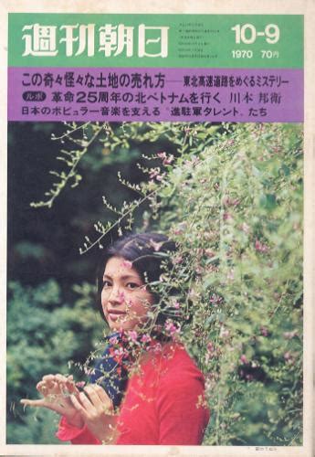 1970年10月